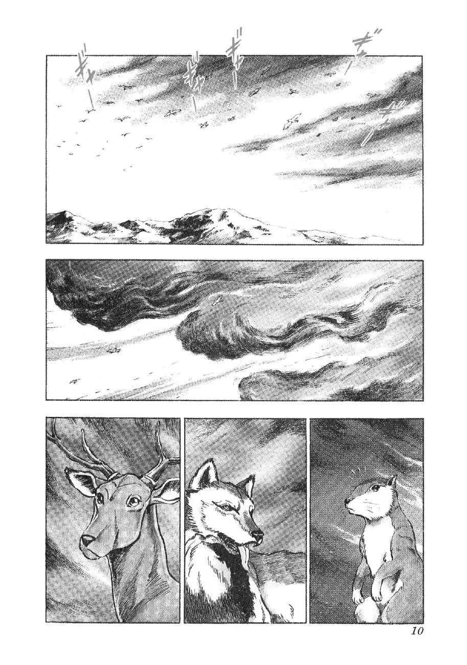 Yume Maboroshi No Gotoku - 69 page 8-007c059e