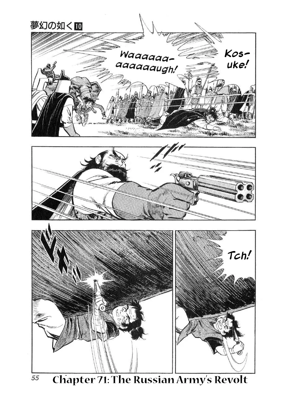 Yume Maboroshi No Gotoku - 71 page 1-8dc1100c