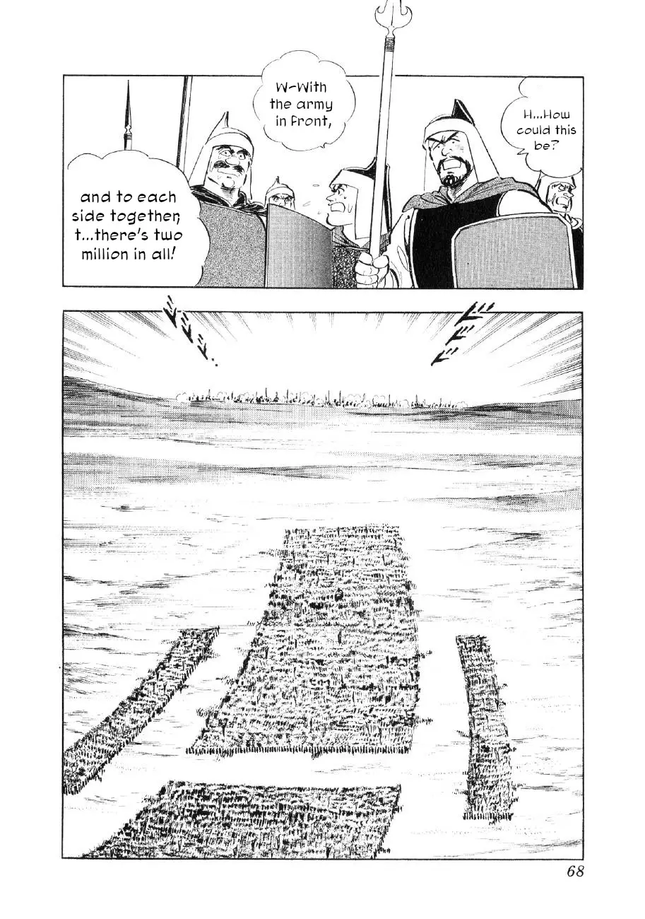 Yume Maboroshi No Gotoku - 71 page 10-a90c2194