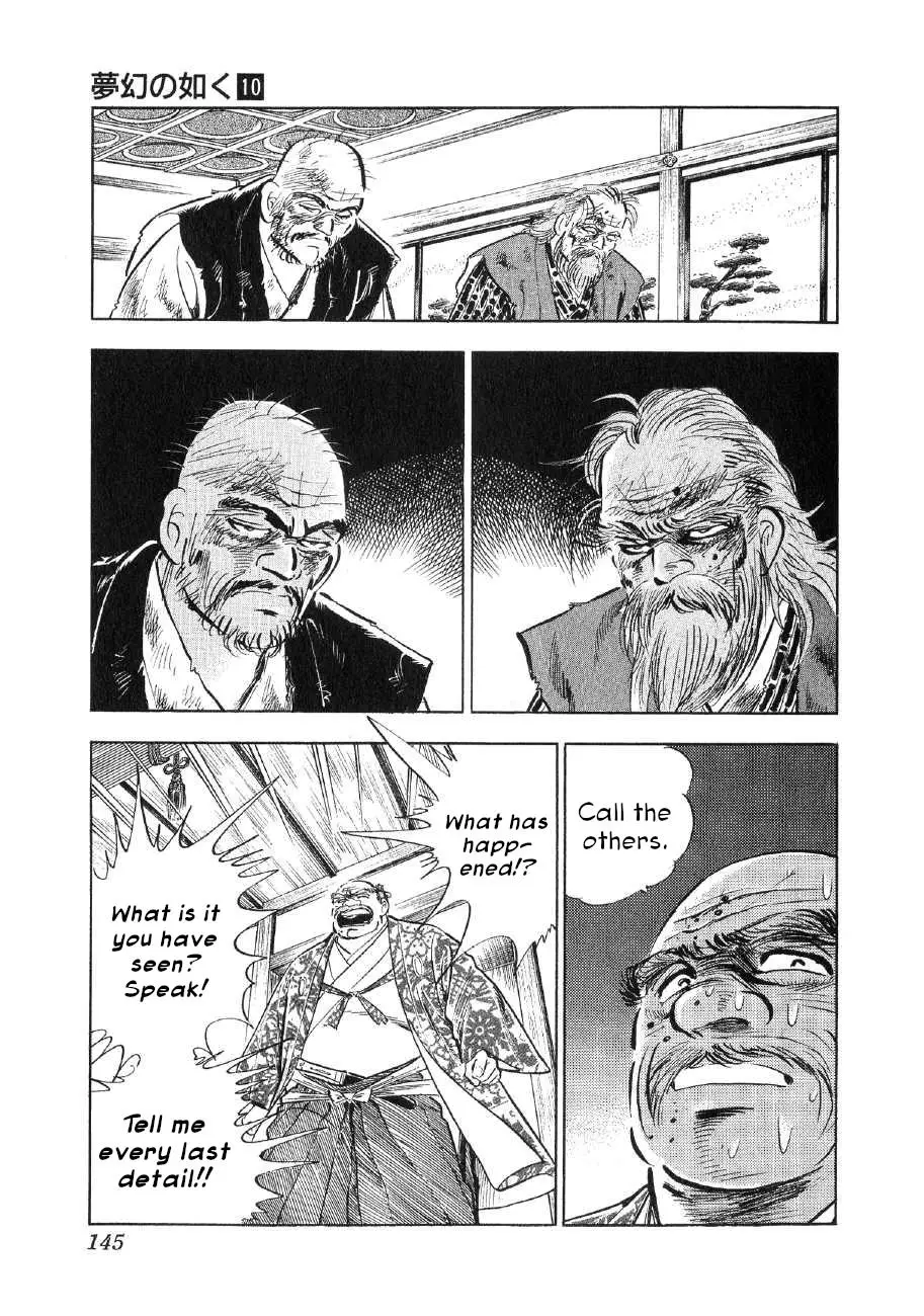 Yume Maboroshi No Gotoku - 74 page 13-40681281