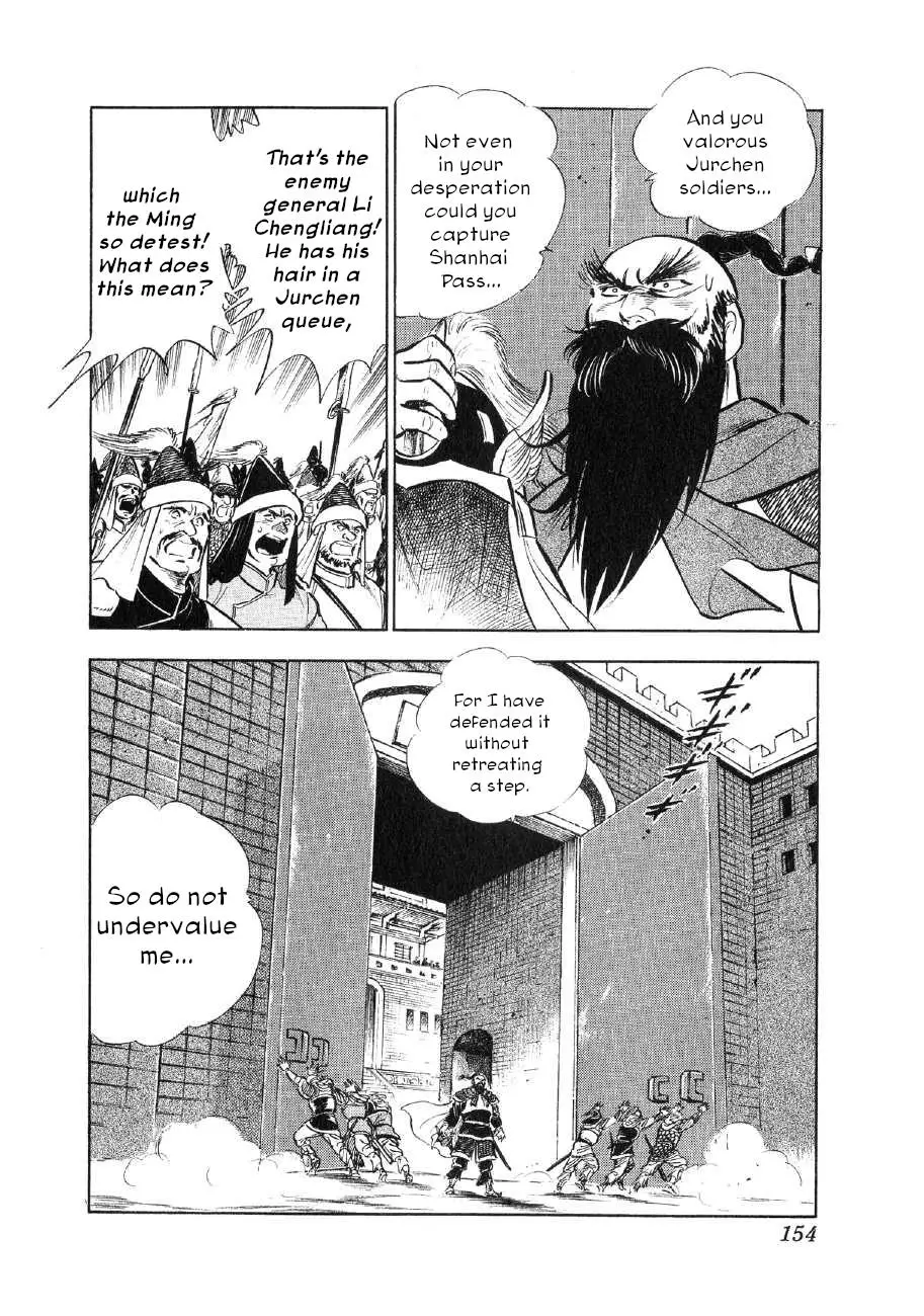 Yume Maboroshi No Gotoku - 74 page 20-bd917480