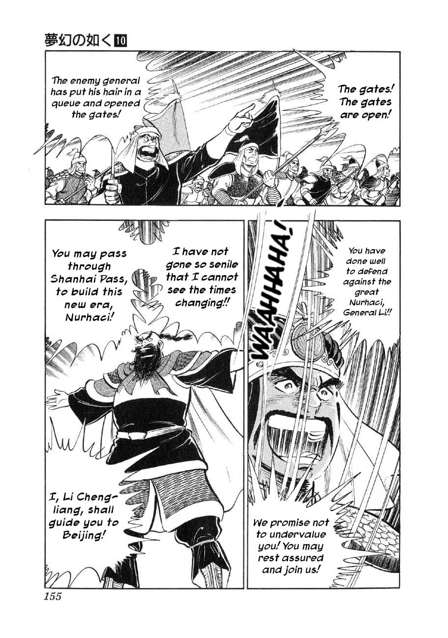 Yume Maboroshi No Gotoku - 74 page 21-dafd0e6e