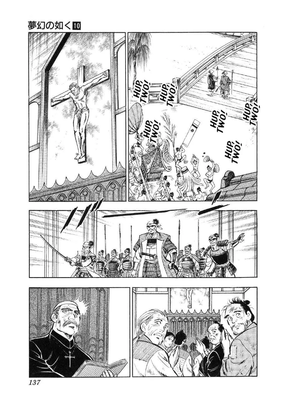 Yume Maboroshi No Gotoku - 74 page 5-a0d90920