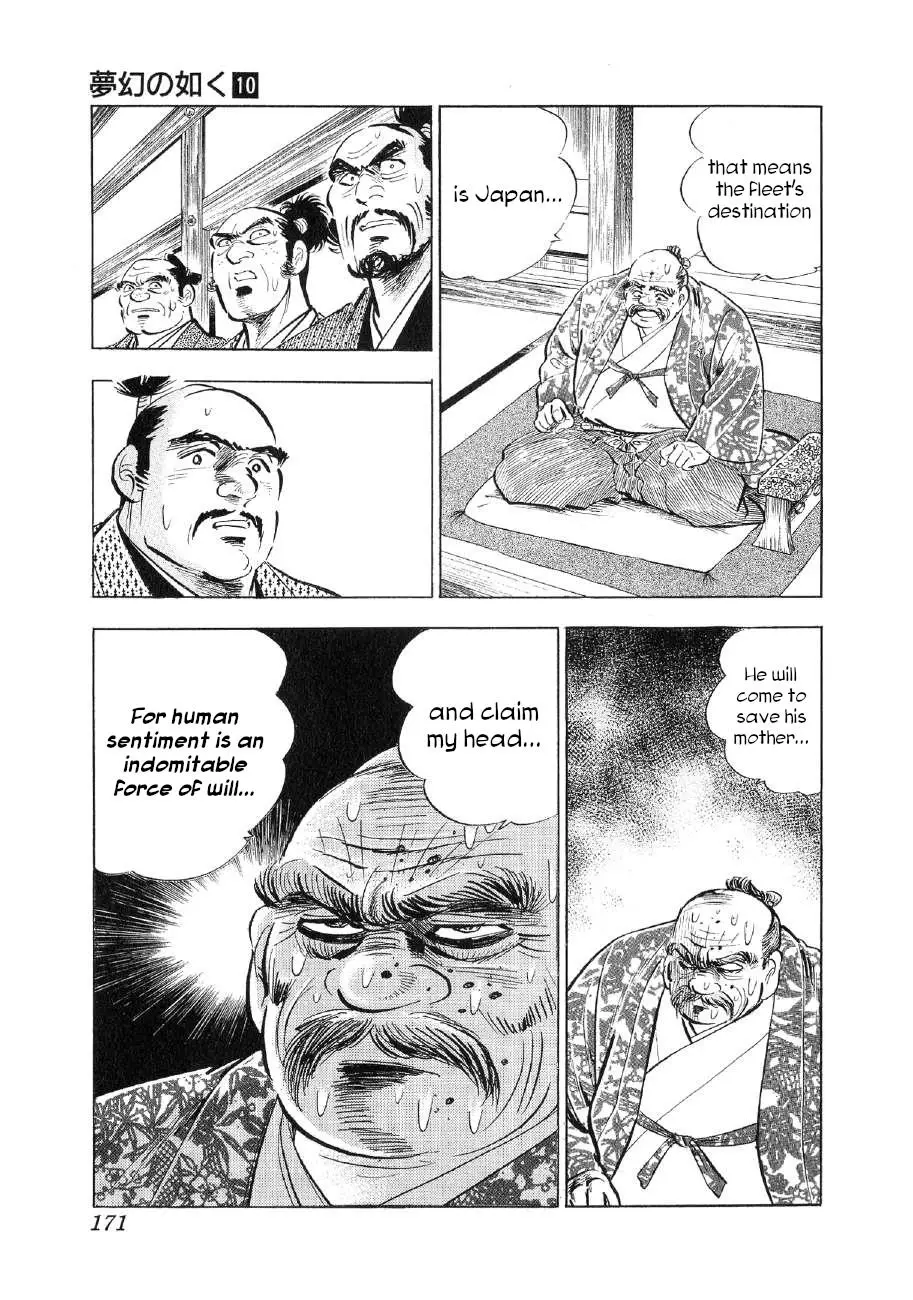 Yume Maboroshi No Gotoku - 75 page 11-a8d6ba7e