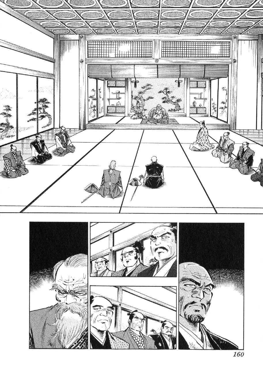 Yume Maboroshi No Gotoku - 75 page 2-5e5dfff1