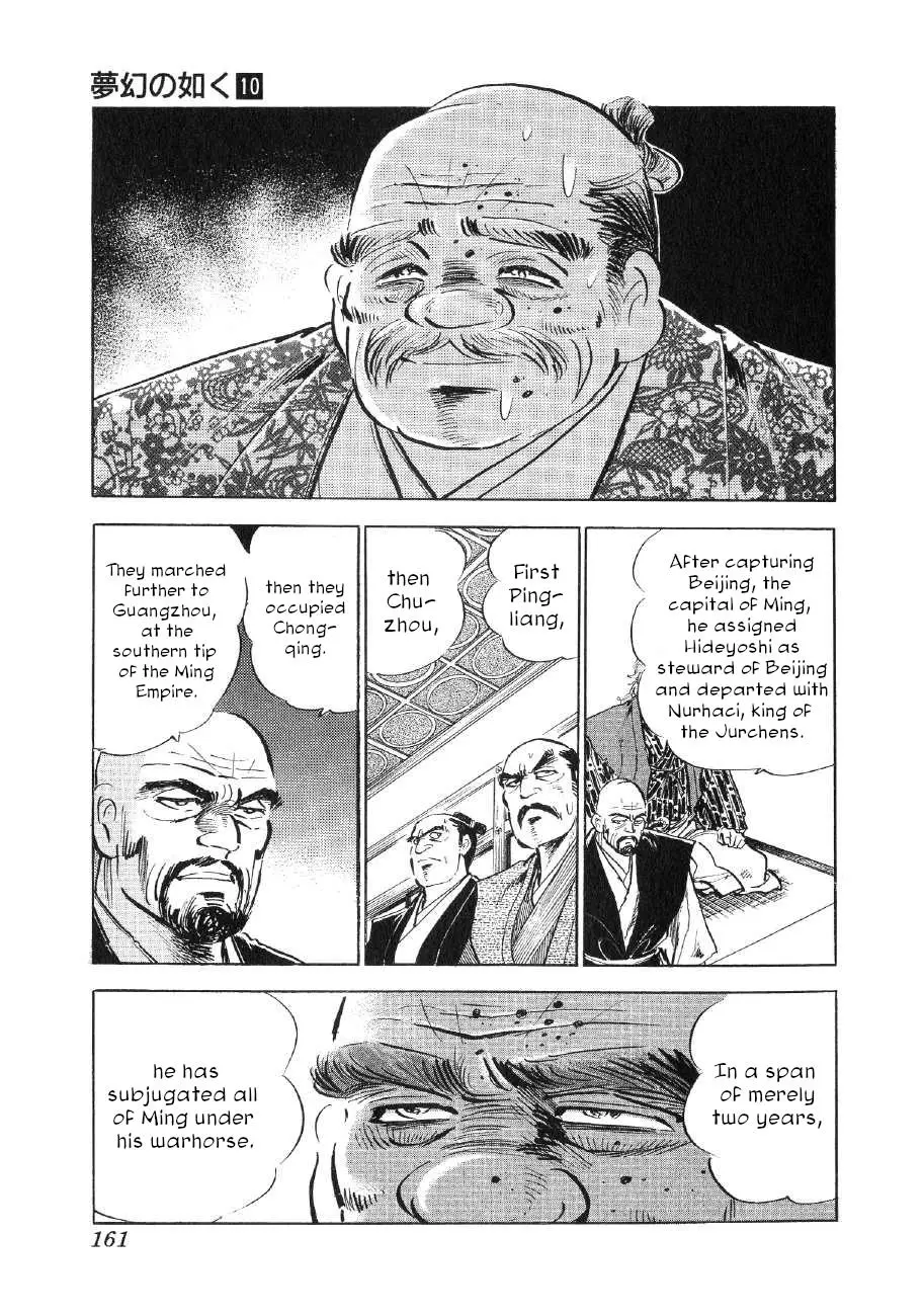 Yume Maboroshi No Gotoku - 75 page 3-b11fb845