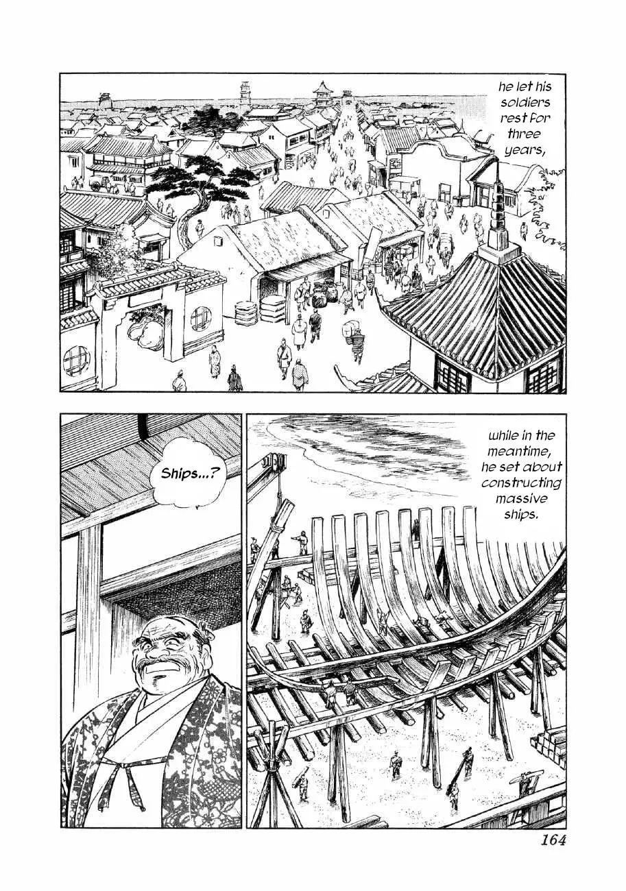 Yume Maboroshi No Gotoku - 75 page 5-d1d3d776