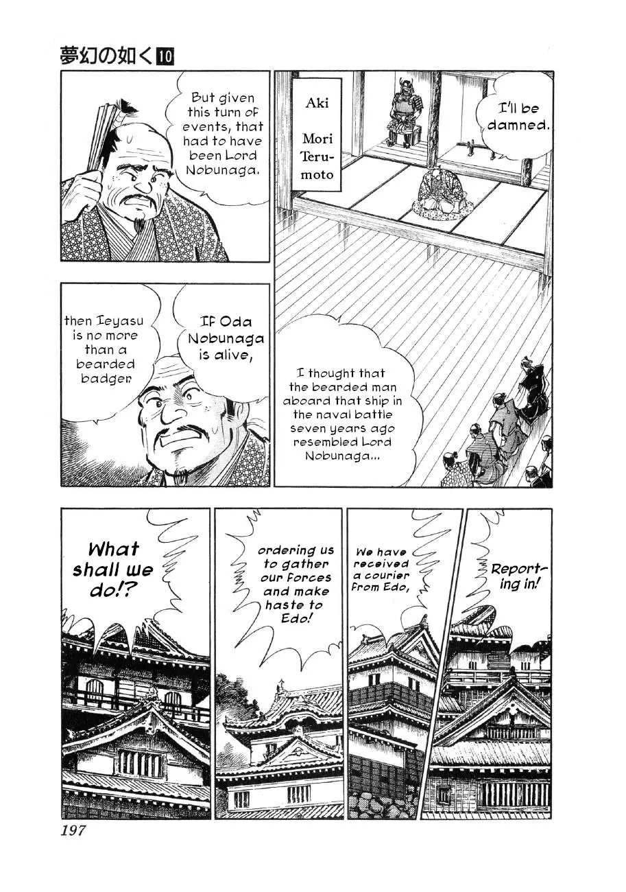 Yume Maboroshi No Gotoku - 76 page 11-c60eb4ed