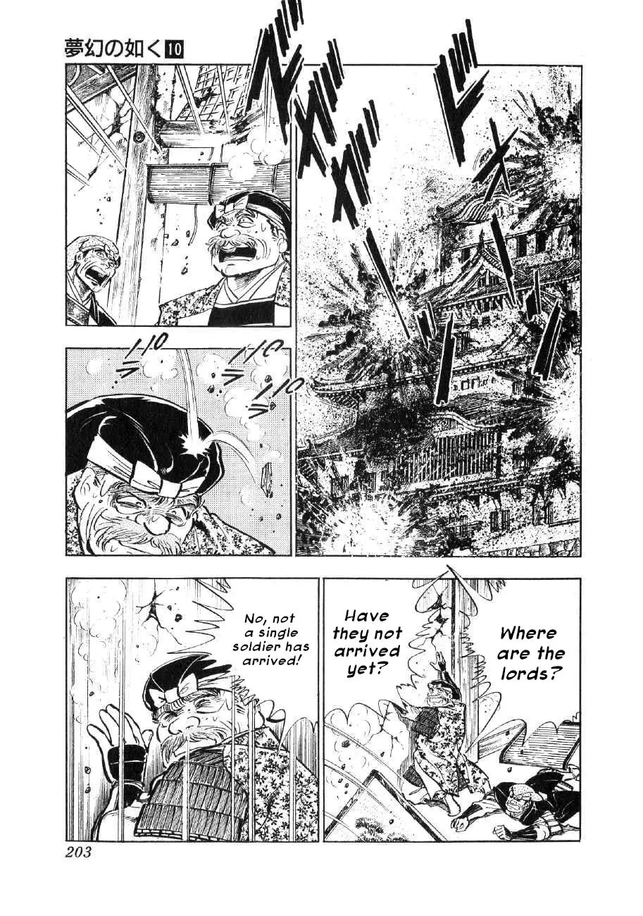 Yume Maboroshi No Gotoku - 76 page 16-10d76a45