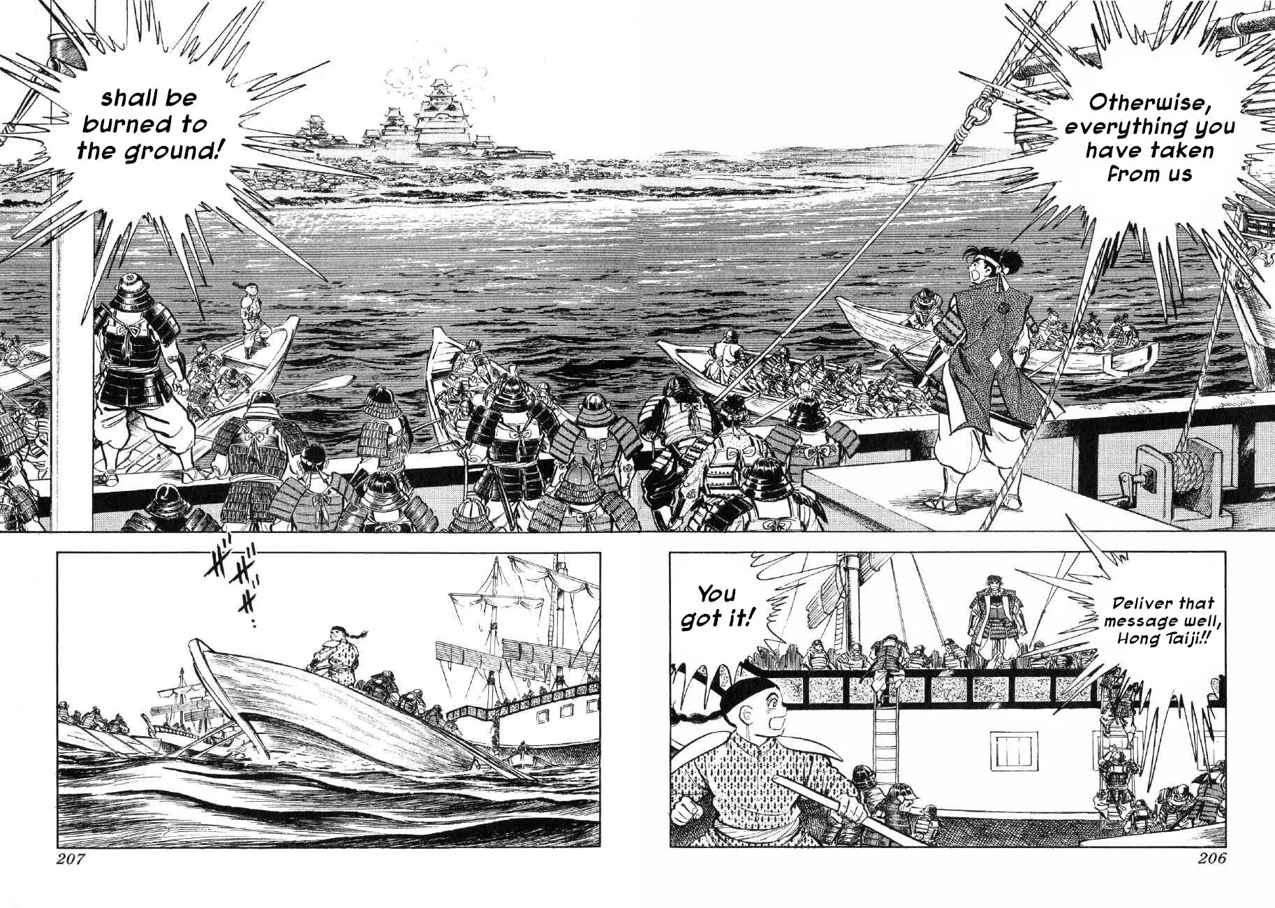 Yume Maboroshi No Gotoku - 76 page 18-51e3dc62