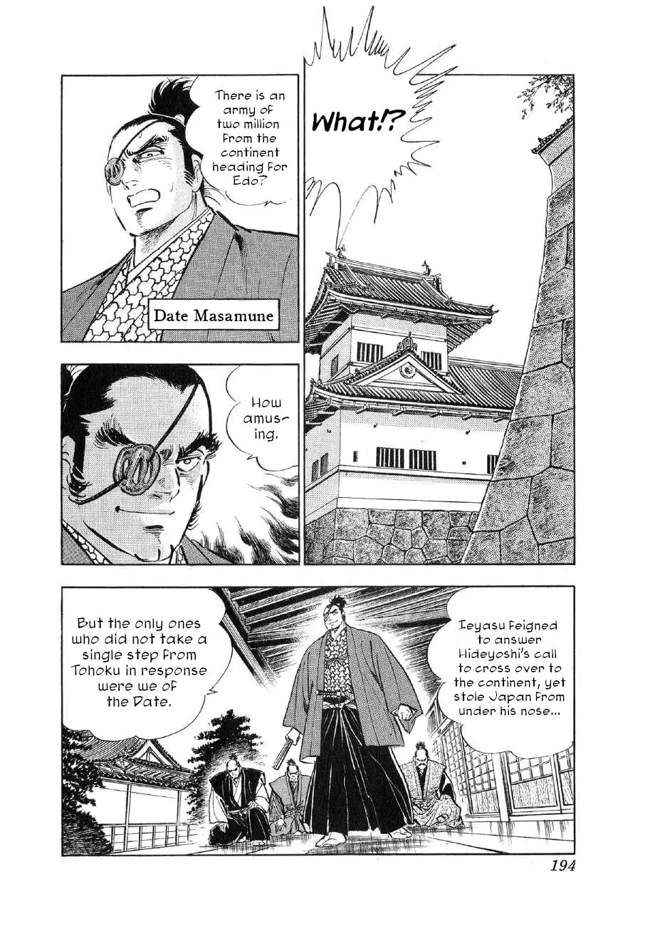 Yume Maboroshi No Gotoku - 76 page 8-0117bec0