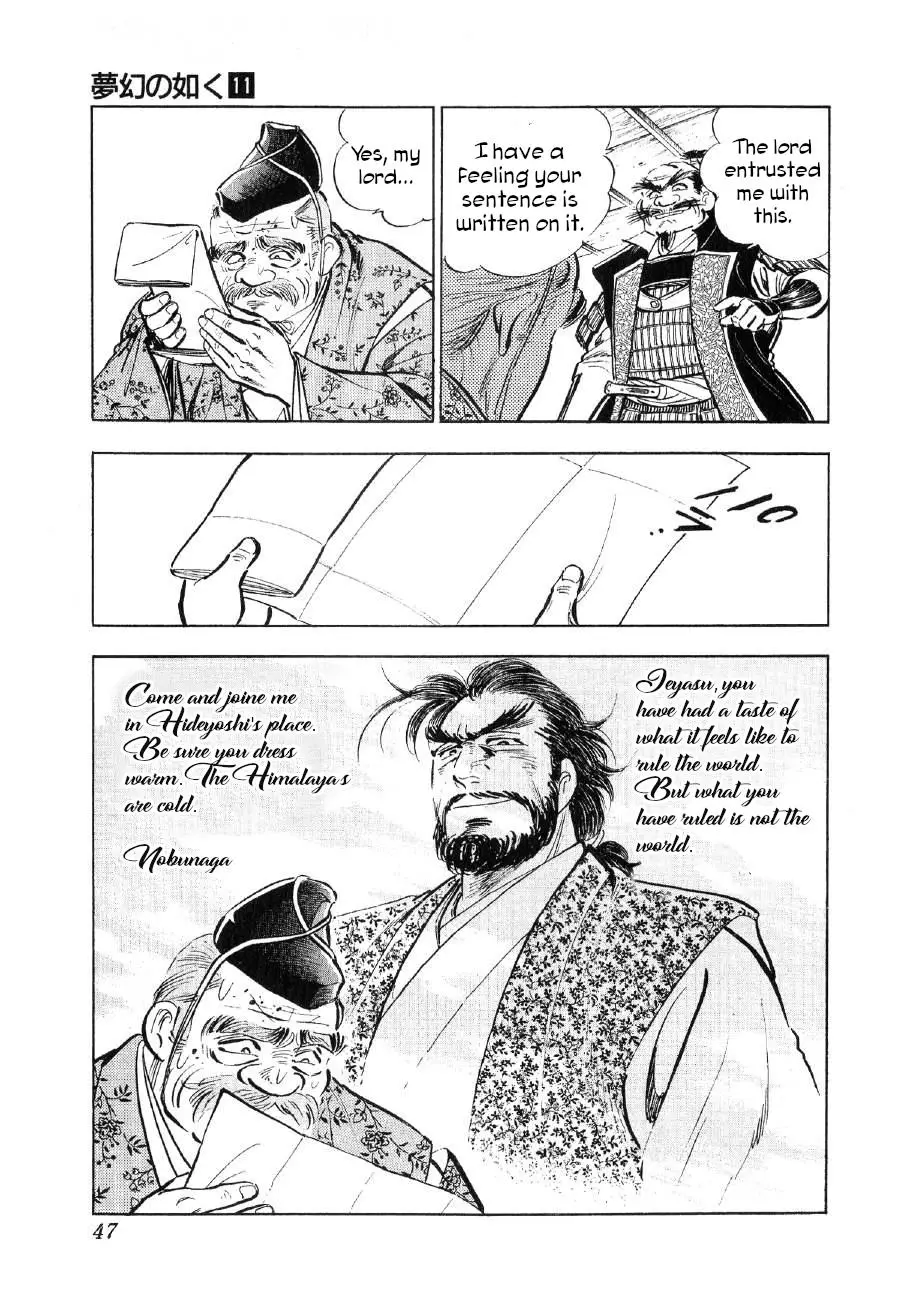 Yume Maboroshi No Gotoku - 78 page 17-10a1deb5