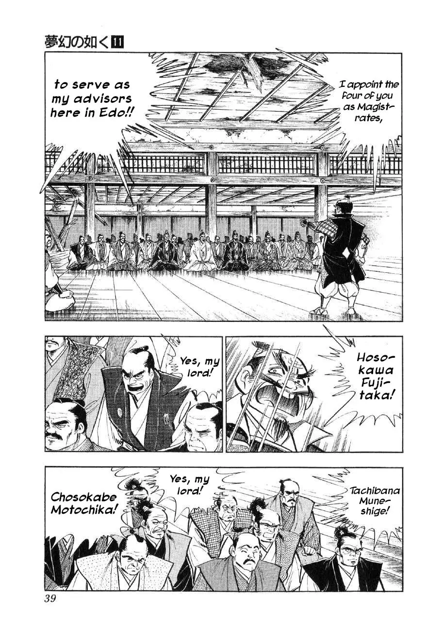 Yume Maboroshi No Gotoku - 78 page 9-3ac11684