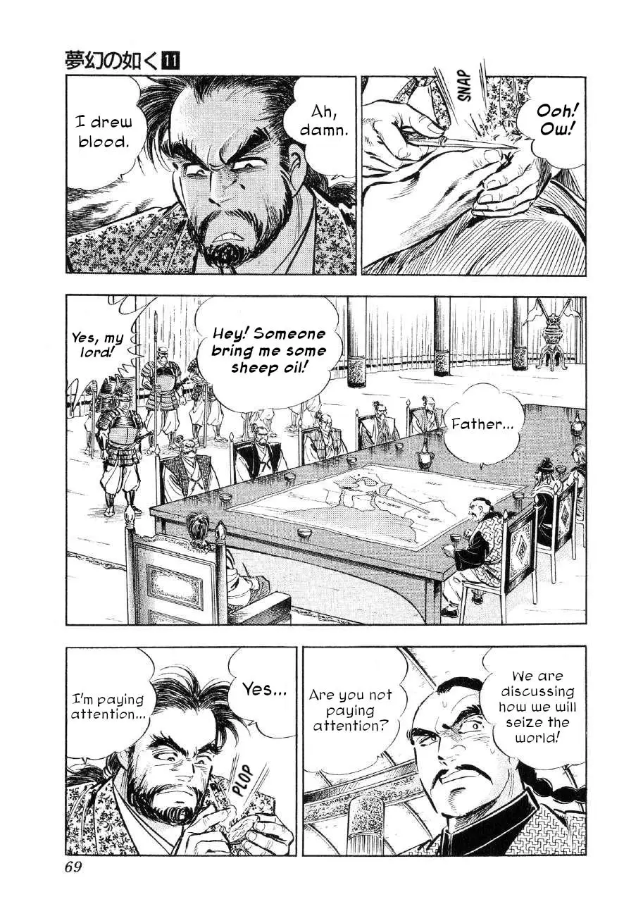 Yume Maboroshi No Gotoku - 79 page 14-15d8c6e8