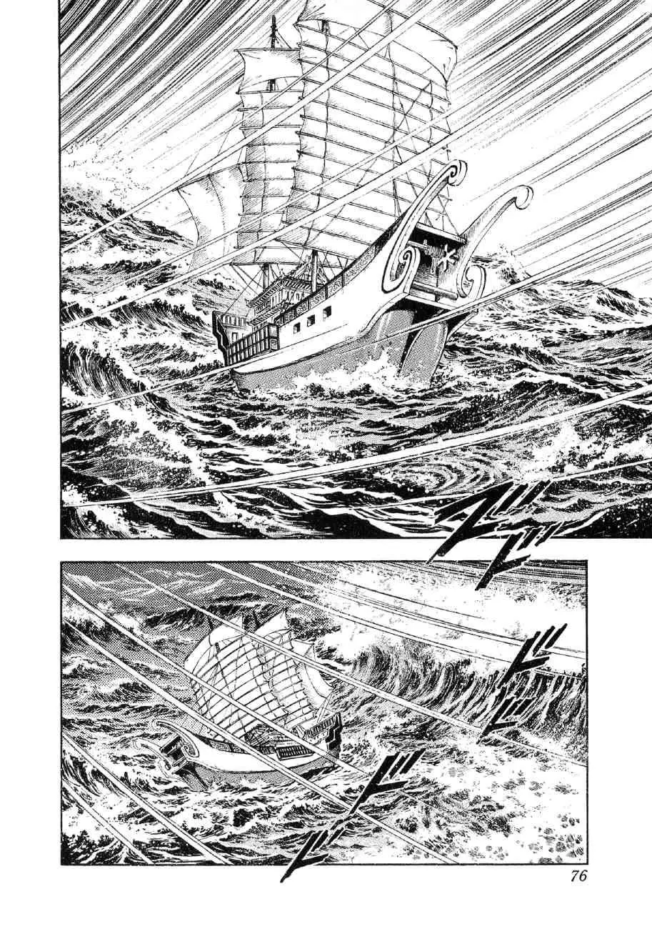 Yume Maboroshi No Gotoku - 79 page 21-51fc1016