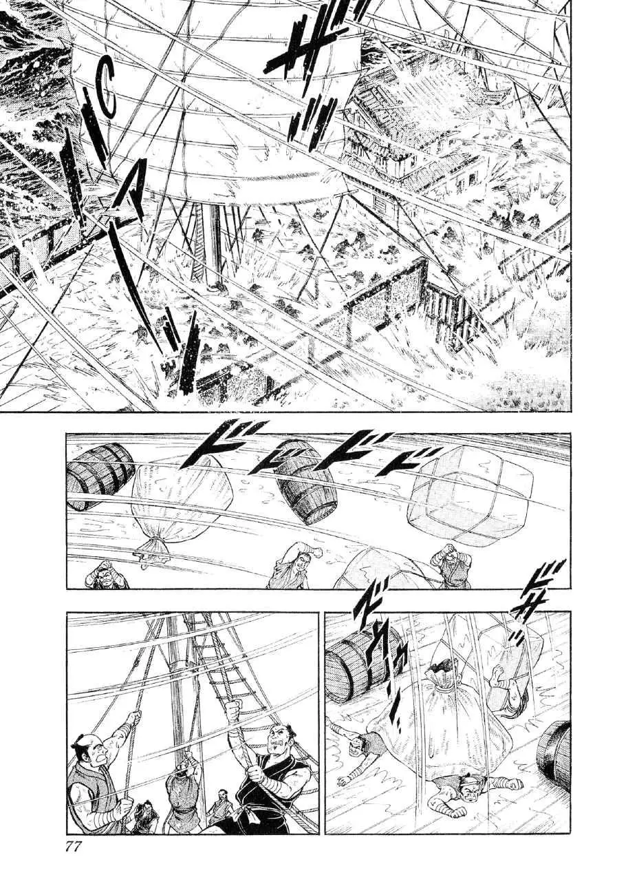 Yume Maboroshi No Gotoku - 79 page 22-d2c77b8e