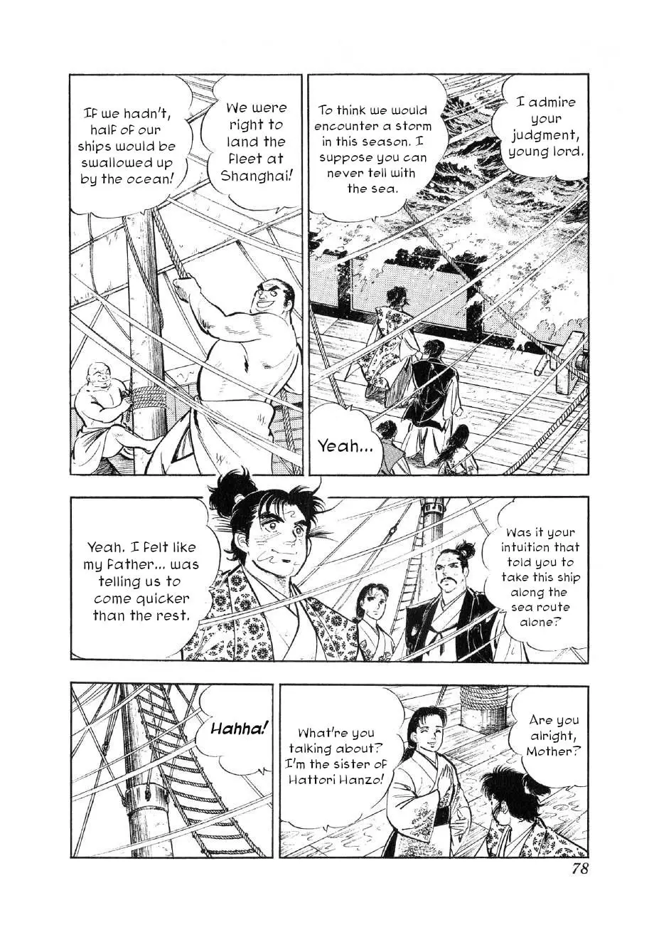 Yume Maboroshi No Gotoku - 79 page 23-ec78978d