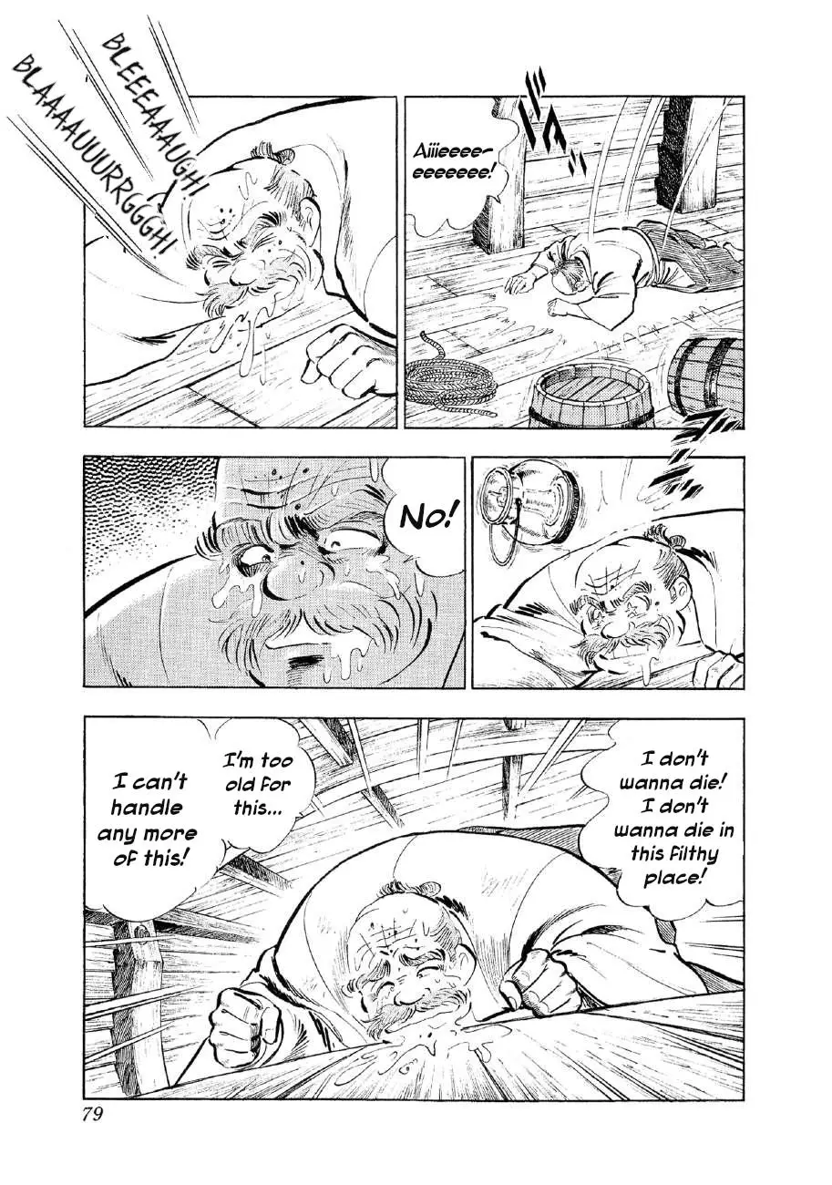Yume Maboroshi No Gotoku - 79 page 24-0a812547