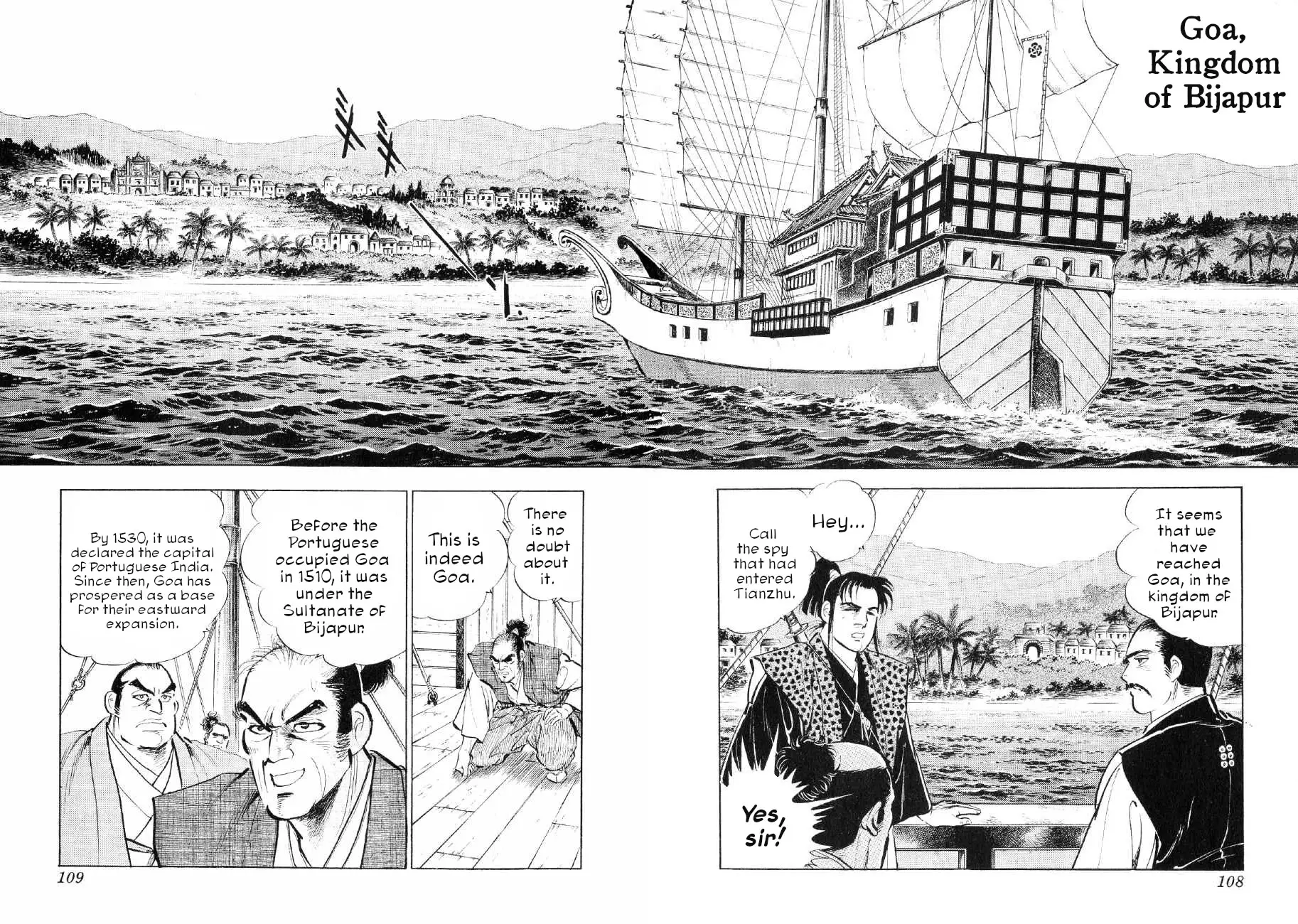 Yume Maboroshi No Gotoku - 81 page 2-ef3f9336