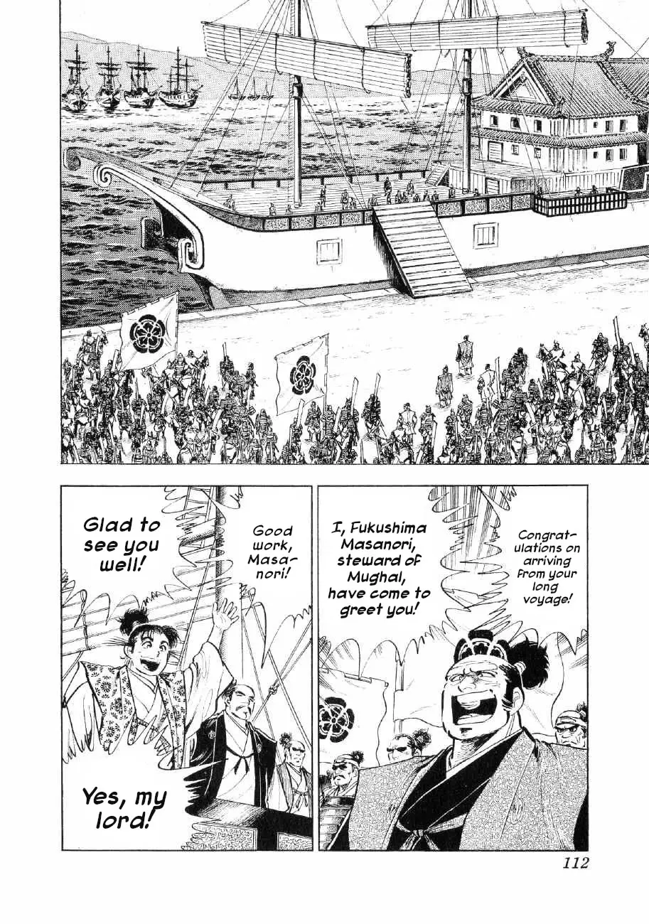 Yume Maboroshi No Gotoku - 81 page 5-82e27ac0