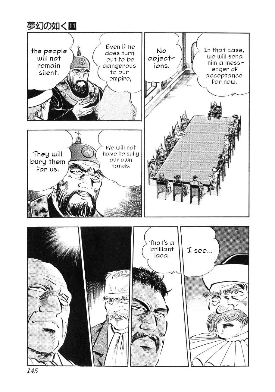 Yume Maboroshi No Gotoku - 82 page 12-a9e9e006