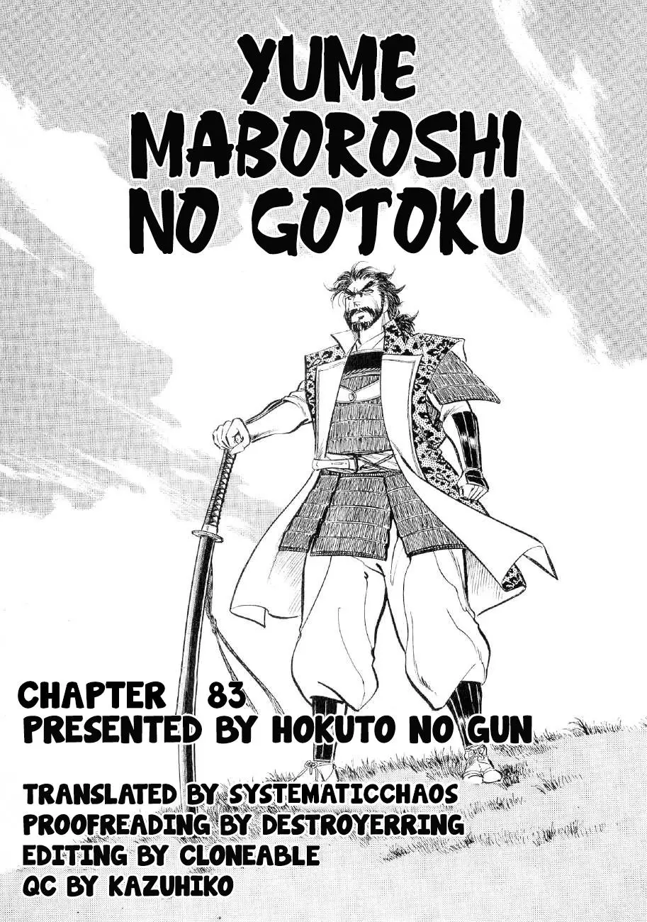 Yume Maboroshi No Gotoku - 83 page 22-395cbd33