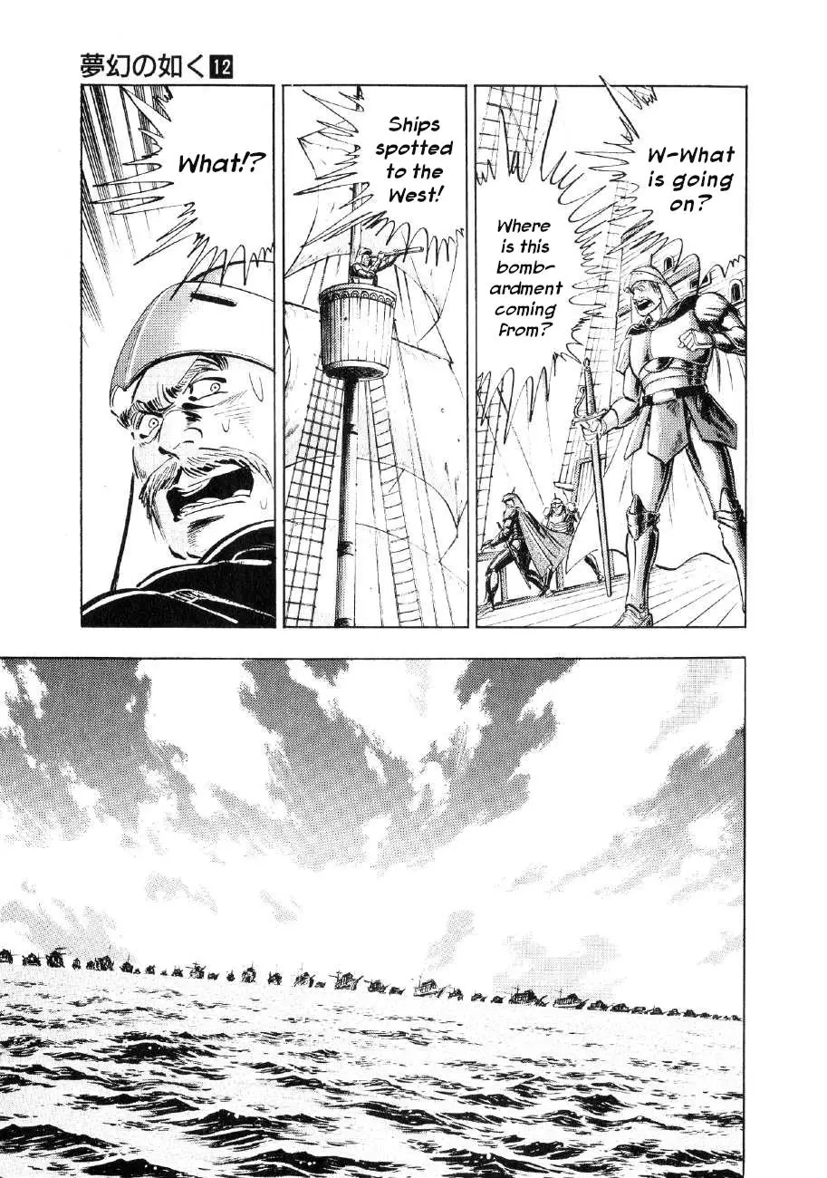Yume Maboroshi No Gotoku - 87 page 17-74c8aa48