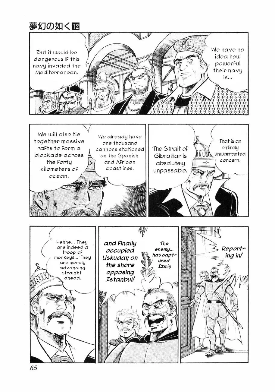 Yume Maboroshi No Gotoku - 87 page 9-da423c2f