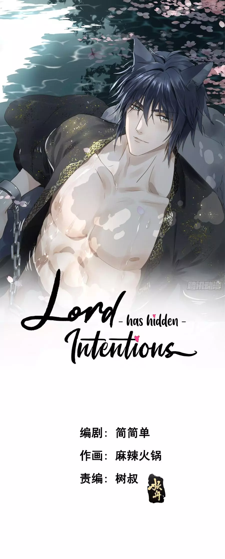The Lord Has Hidden Intentions - 57 page 3-e9fee53d
