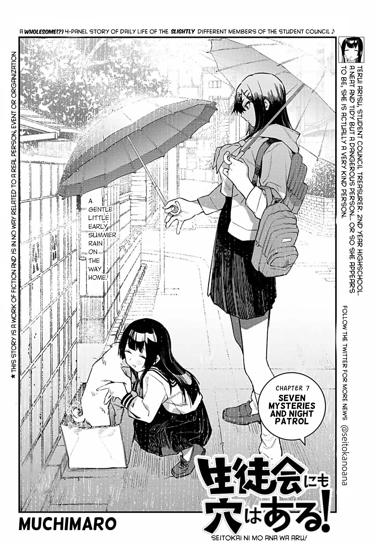 Seitokai Ni Mo Ana Wa Aru! - 7 page 2-76548563
