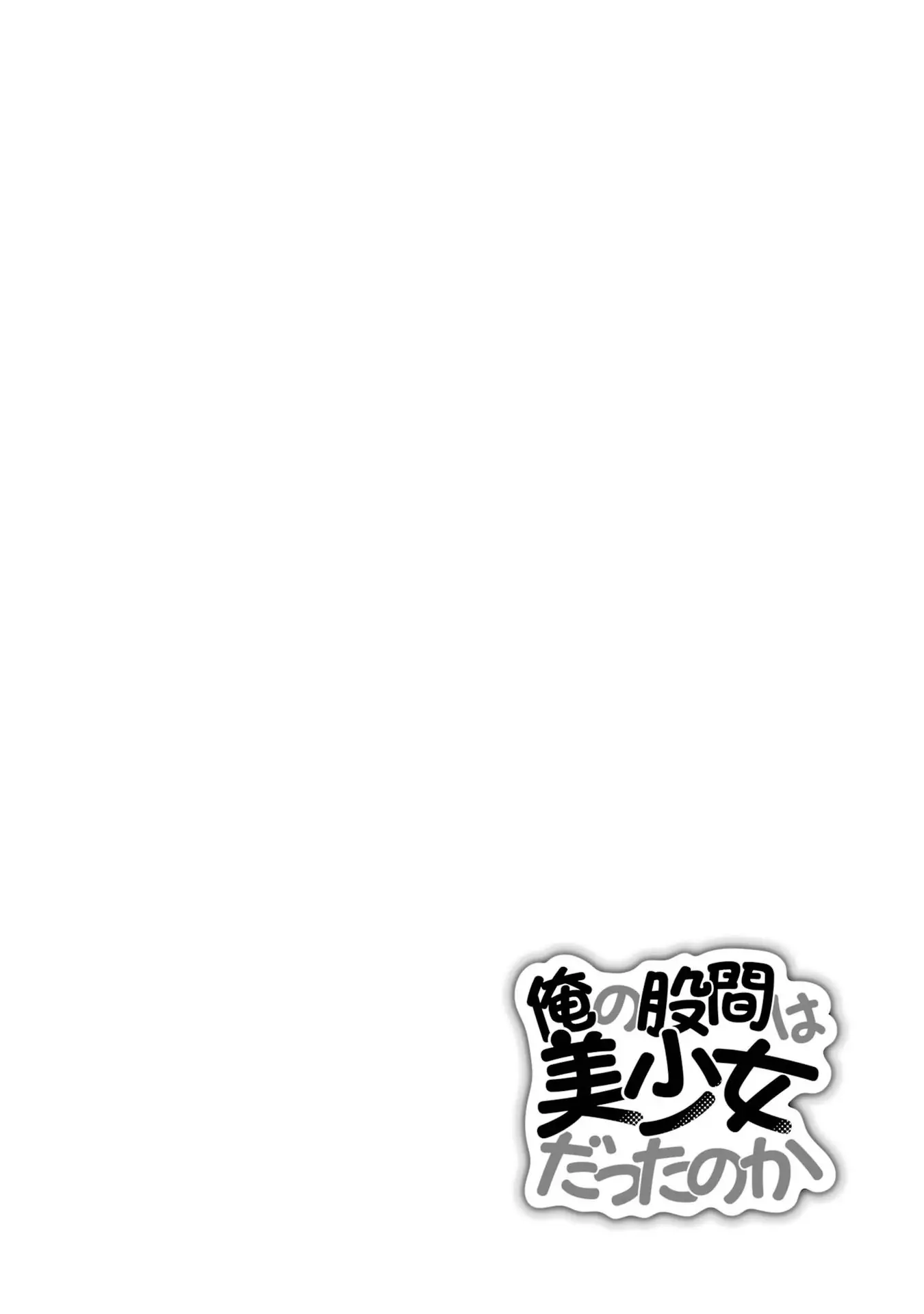 Ore No Kokan Wa Bishoujo Datta No Ka - 11 page 12-92506395