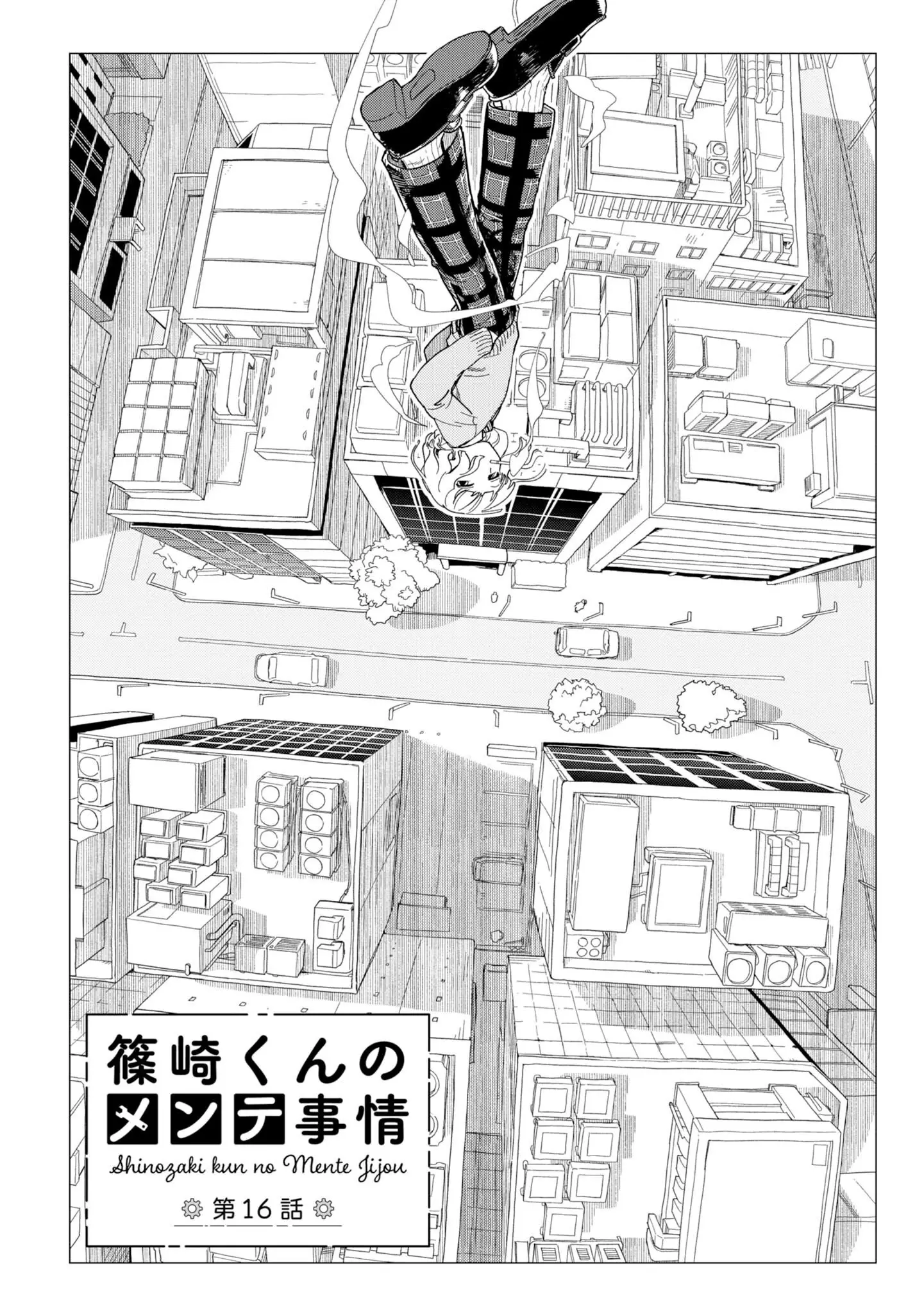 Shinozaki Kun No Mente Jijou - 16 page 2-5f423040