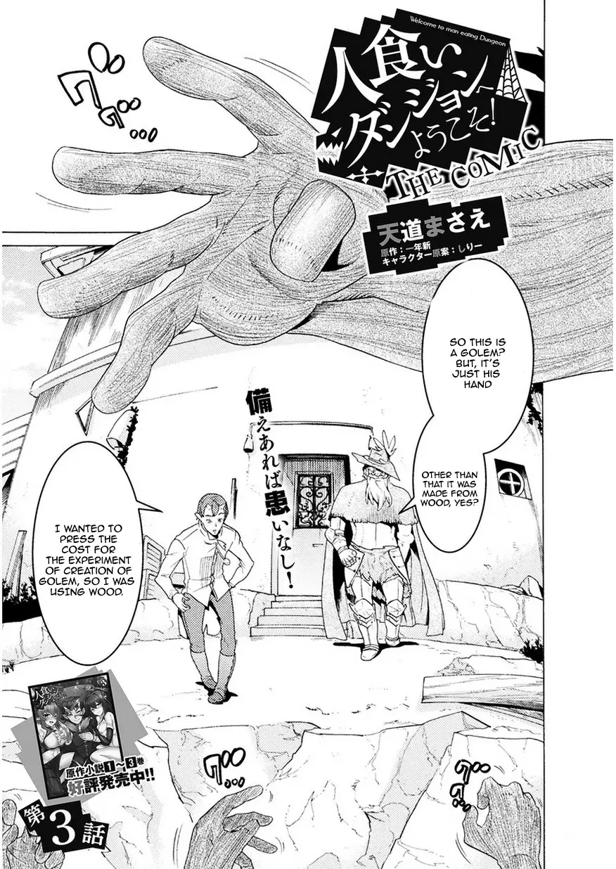 Hitokui Dungeon E Youkoso! The Comic - 3 page 2-7f685c3a