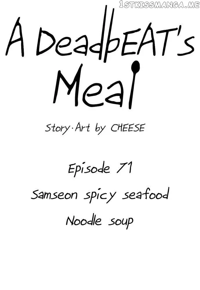 A Deadbeat’S Meal - 71 page 17-1a273f73