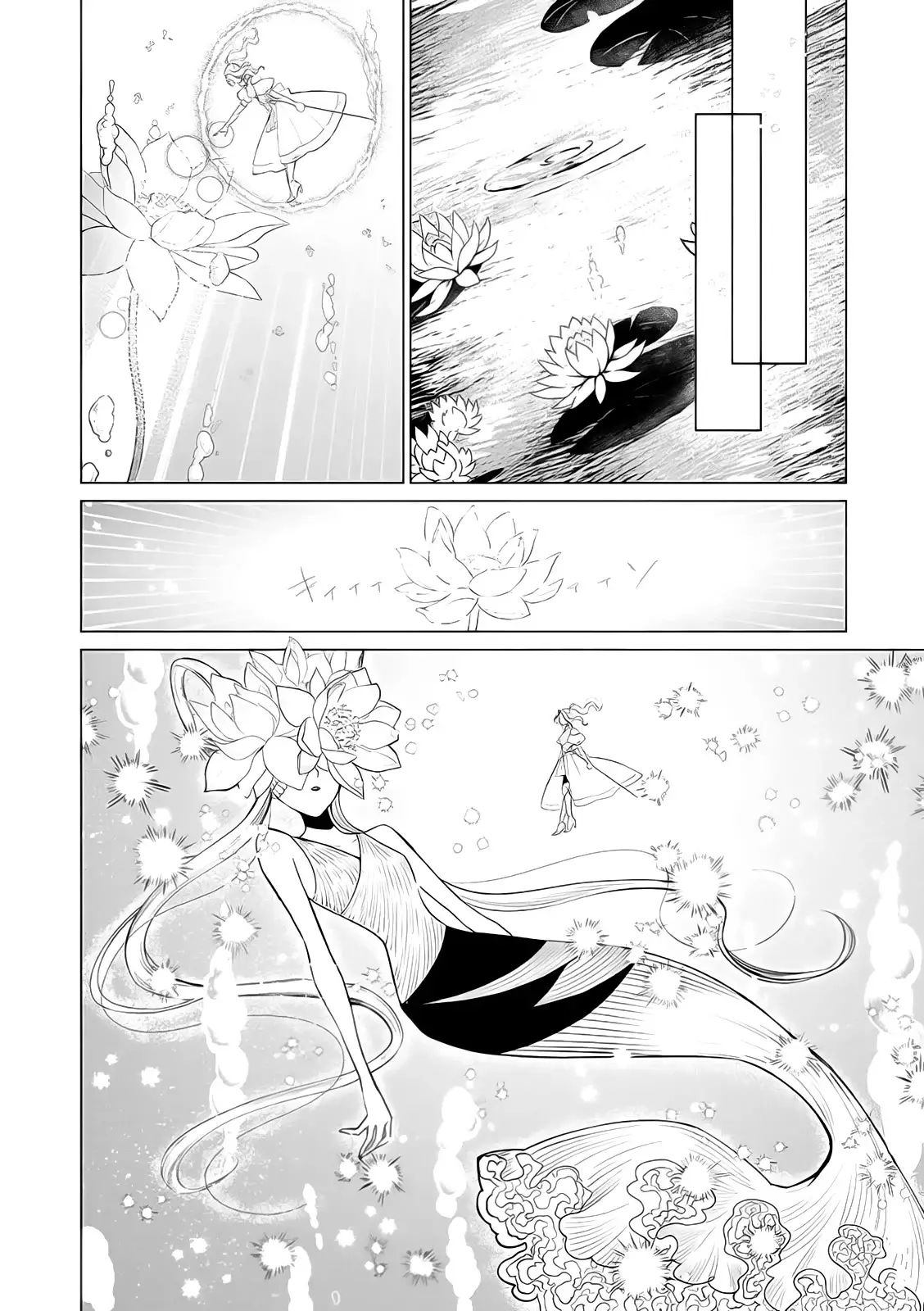 The One Within The Villainess - 7 page 13-5168f621