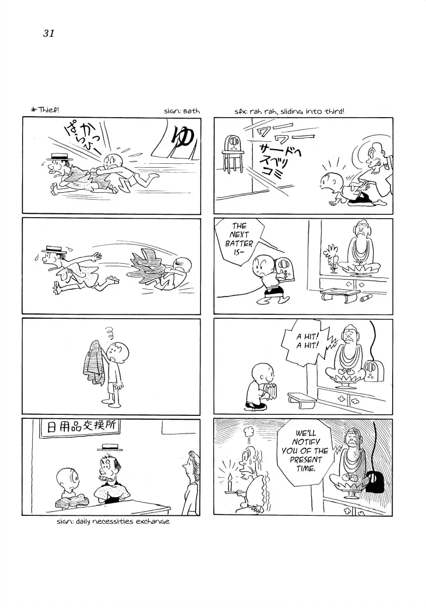 Maa-Chan No Nikkichou - 2 page 7-38418adf