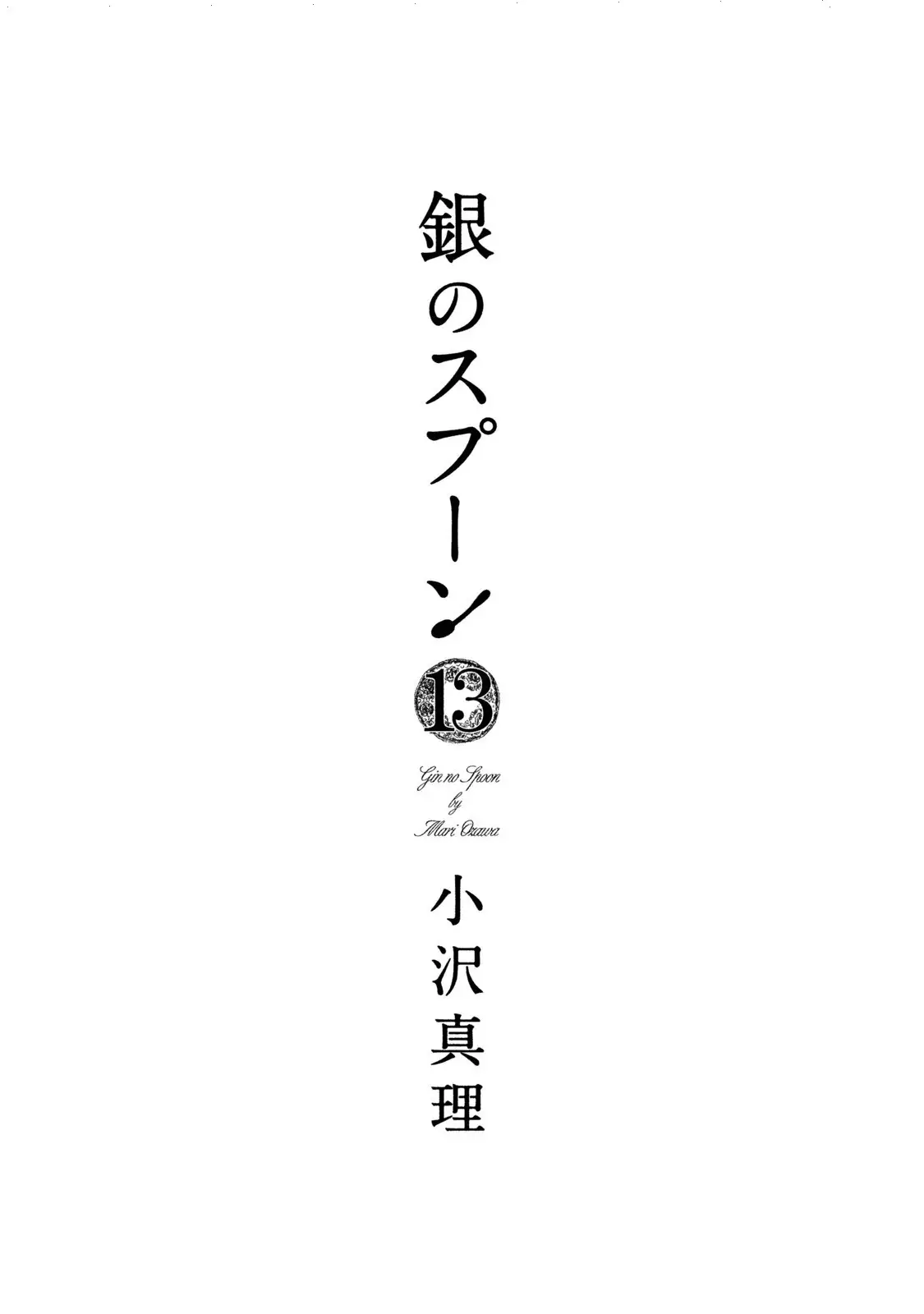 Silver Spoon (Ozawa Mari) - 68.1 page 2-defddcff