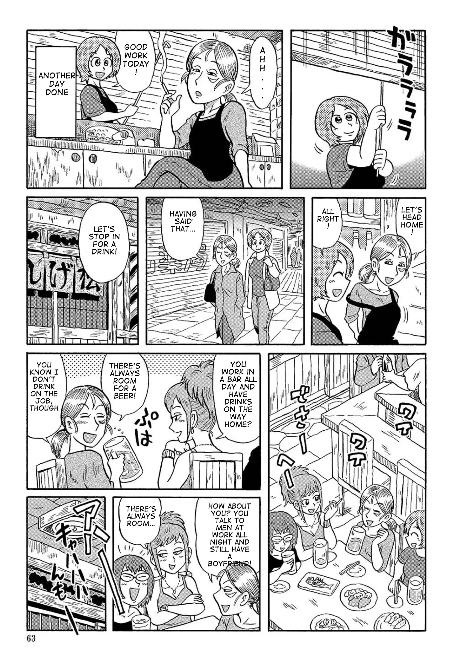 Uramachi Sakaba - 12 page 2-6e483cb1