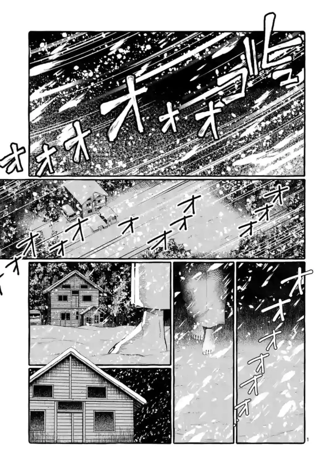 Ushiro No Shoumen Kamui-San - 20 page 1-2f3f39fd
