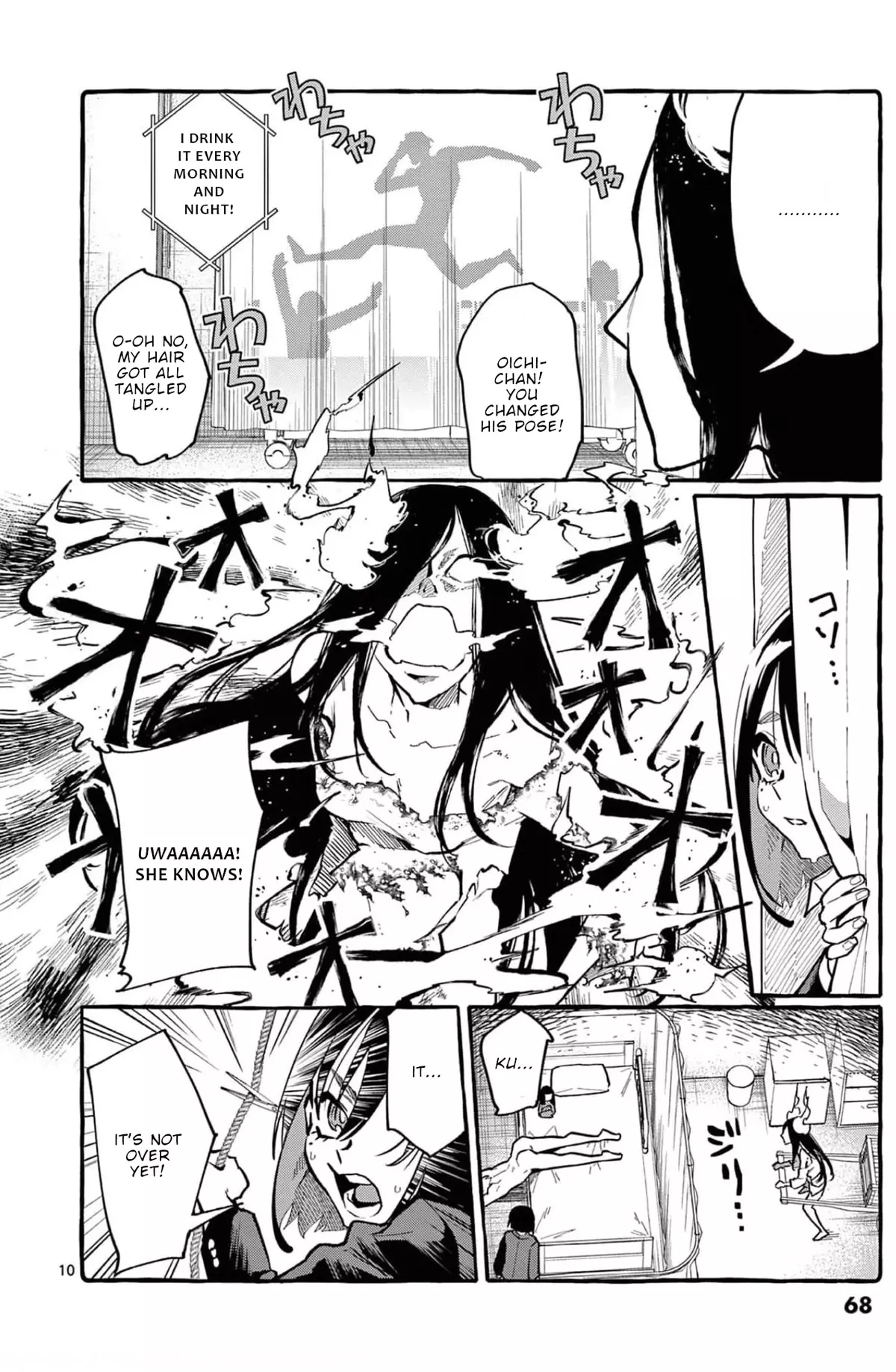 Ushiro No Shoumen Kamui-San - 23 page 11-a6c8c36b