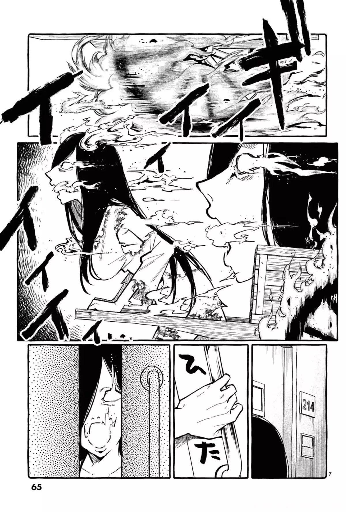 Ushiro No Shoumen Kamui-San - 23 page 8-a1fed629