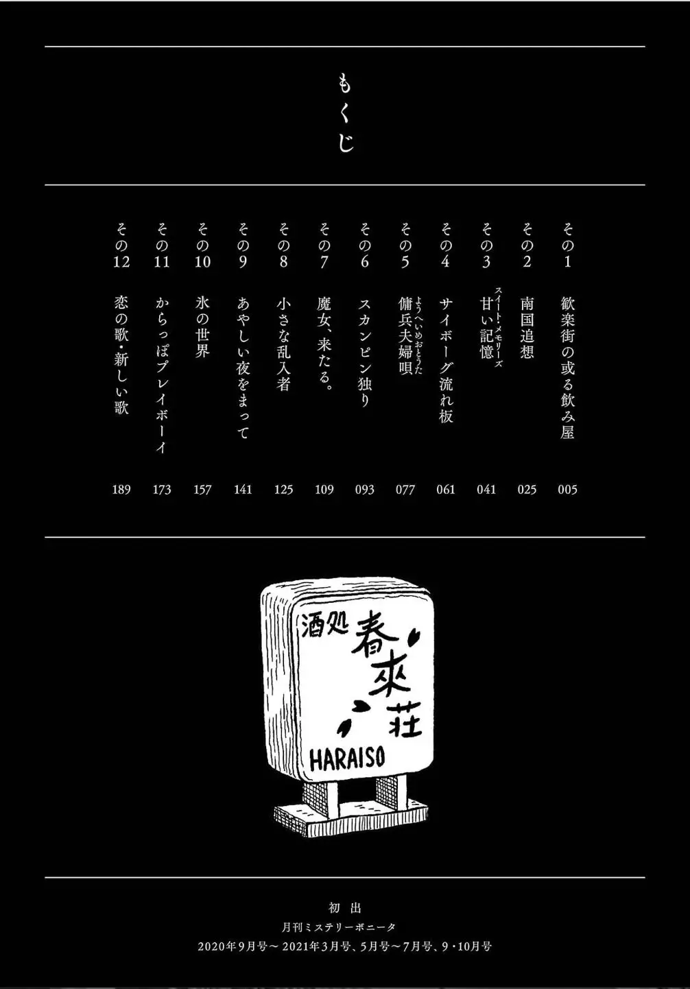 Haraiso Days - 0.1 page 5-6b1211e3