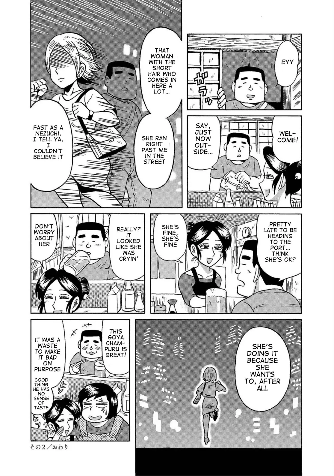 Haraiso Days - 2 page 16-0118c4e3