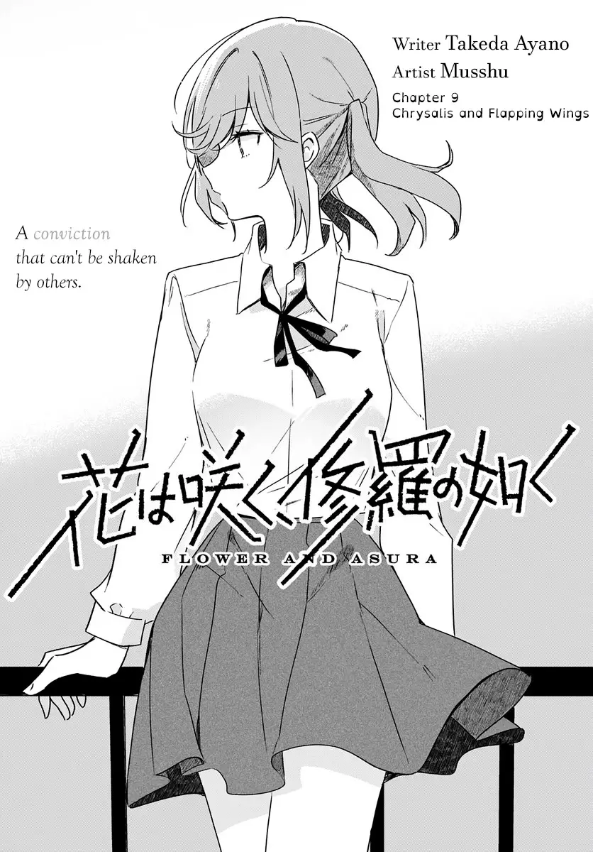 Hana Wa Saku, Shura No Gotoku - 9 page 5-26917d17
