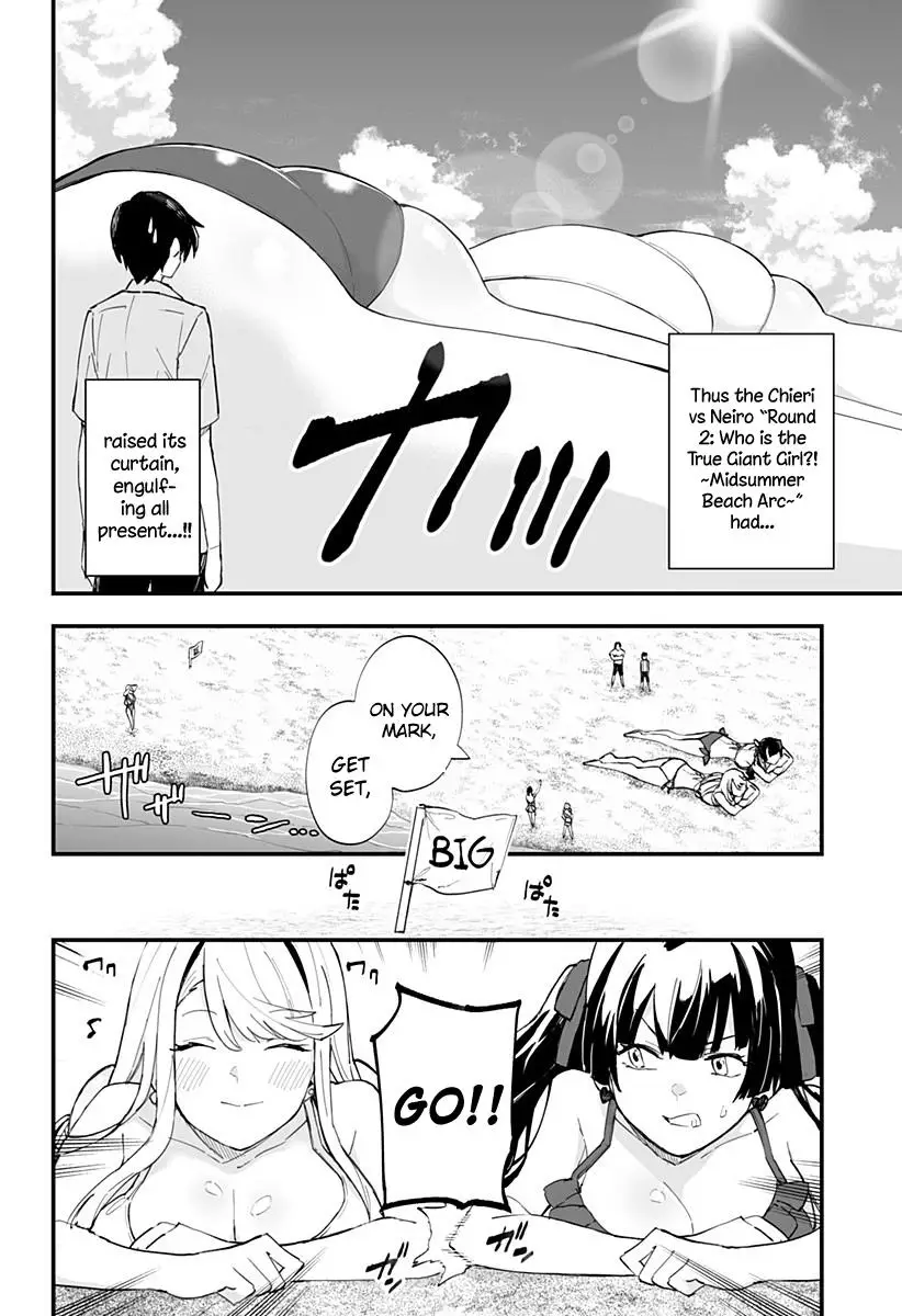 Chieri's Love Is 8 Meters - 33 page 6-32c32bea