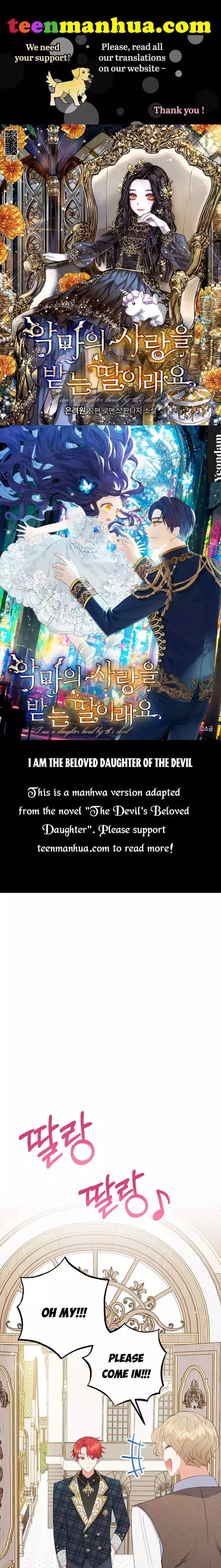 I Am A Daughter Loved By The Devil - 16 page 1-3f6c030f