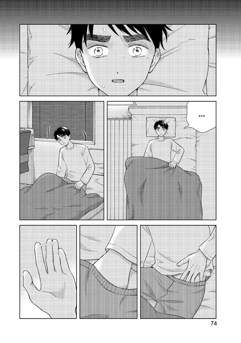 I Want To Hold Aono-Kun So Badly I Could Die - 46 page 9-8f1d9835