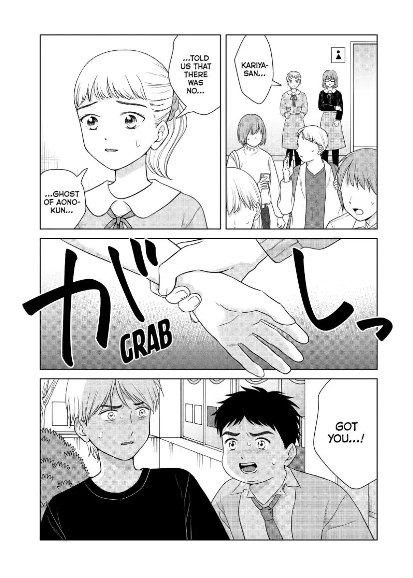 I Want To Hold Aono-Kun So Badly I Could Die - 51 page 5-fb43062e