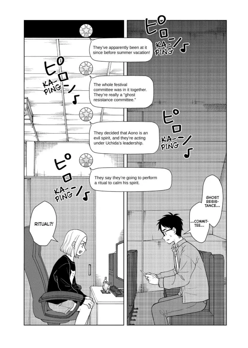 I Want To Hold Aono-Kun So Badly I Could Die - 51 page 7-3f9bff7f