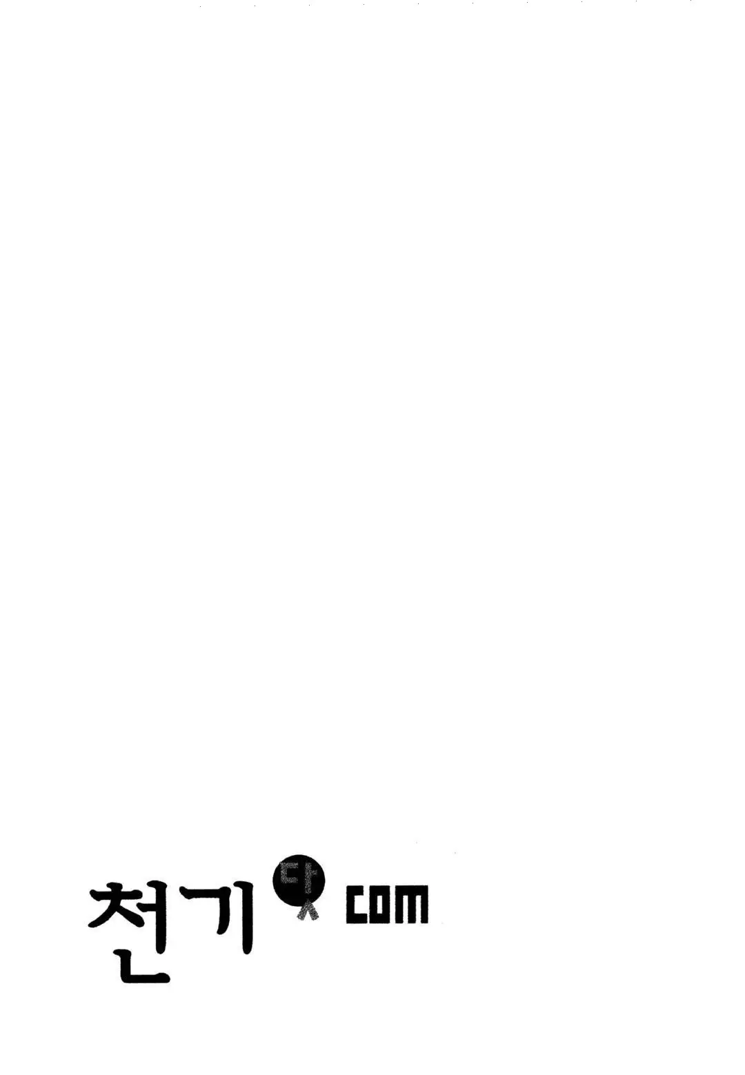 Cheon Gi Dot Com - 32 page 2-c4b5b4d7